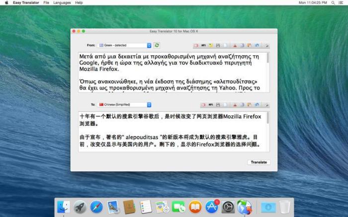3_Easy_Translator.jpg