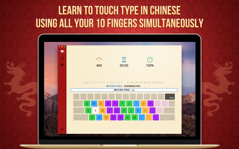 1_Master_of_Typing_in_Chinese.jpg